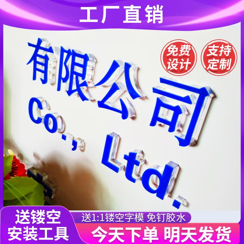 水晶字亚克力广告字亚克力PVC字