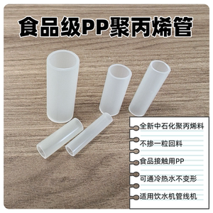 pp管塑料饮水机吸空心聚丙烯食品