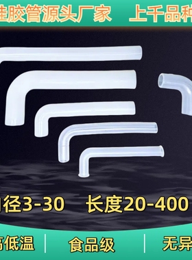 等径L型弯管硅胶连接头7字形耐高温适用沁园安吉尔美的饮水机垫圈