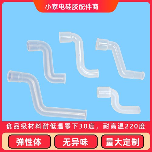 变径弯管Z型S形硅胶连接头耐高温饮水机软适配沁园安吉尔美食品级
