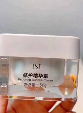 TS庭秘修护精华霜乳霜正品面霜正品