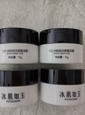tst冻膜中样15g×4个共60g有效期2027年