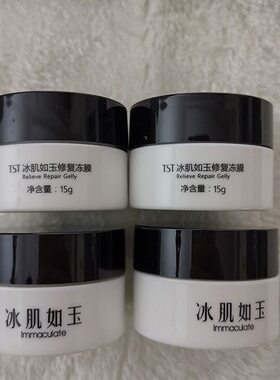 TS冻膜中样15g×4个共60g有效期2027年