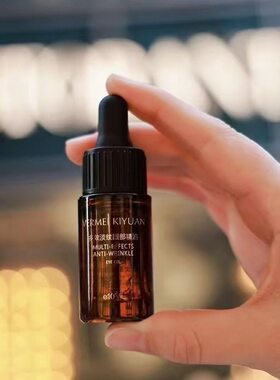 TS完美纪元眼油多效精华油淡纹眼部精油10ml