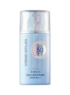 防晒乳防晒霜TS新品完美纪元50SPF50轻盈水感38女神节
