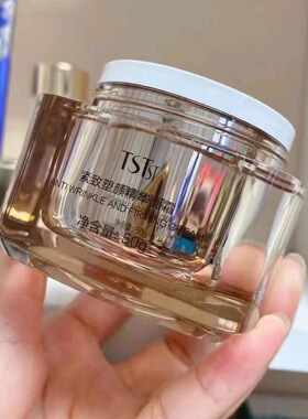 TST金绷带面霜塑颜精华面霜50g一瓶正装 玻色因面霜正品