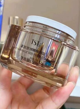TST金绷带面霜塑颜精华面霜50g一瓶正装 玻色因面霜正品
