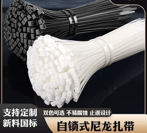 尼龙扎带高强度国标自锁式束线带扎条5*150-5*750