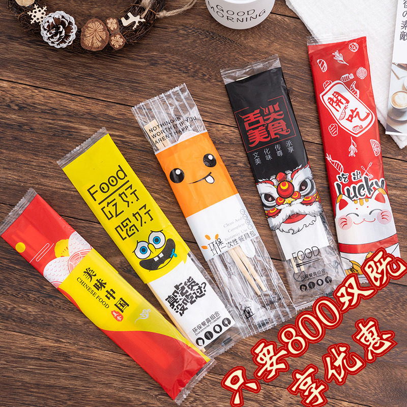 一次性筷子四件套打包勺子餐包四合一外卖碳化餐具筷子套装包邮