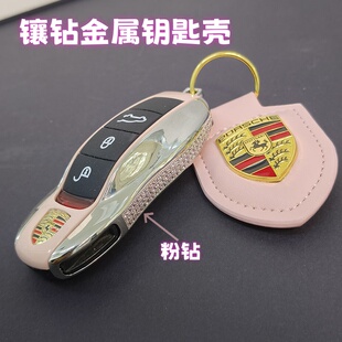 保时捷金属镶钻款 帕拉梅拉macan卡宴911钥匙壳718taycan女扣套包