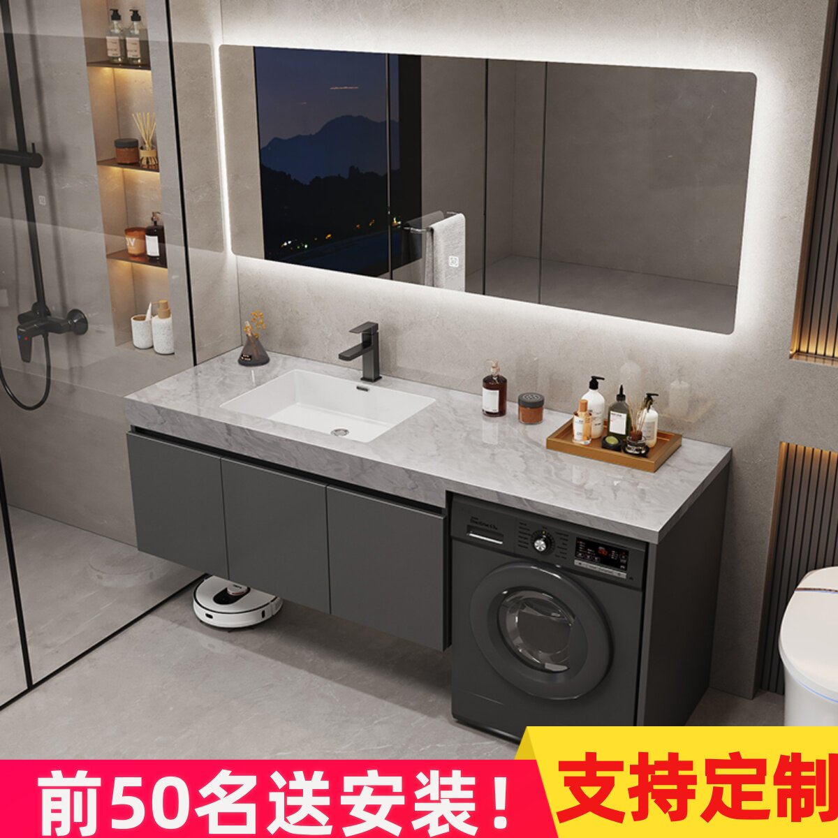 现代简约化妆室洗衣机一体式浴室柜组合可定制洗手池洗脸盆洗漱台