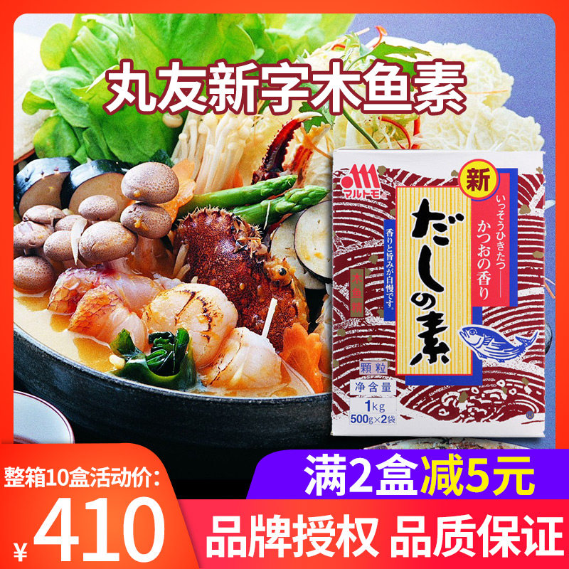 木鱼精丸友新字木鱼素柴鱼精日本料理鲣鱼粉海鲜调味料1kg包邮