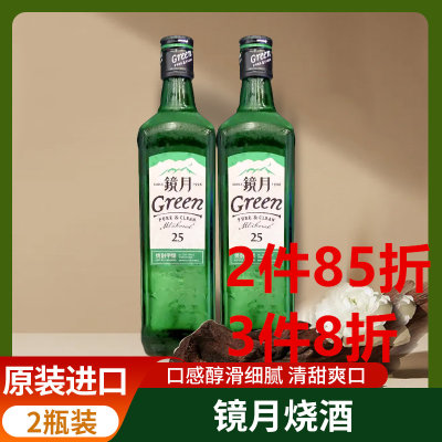 韩国OEM原装进口镜月Green烧酒700ml瓶装25度蒸馏酒低度甲类烧酎