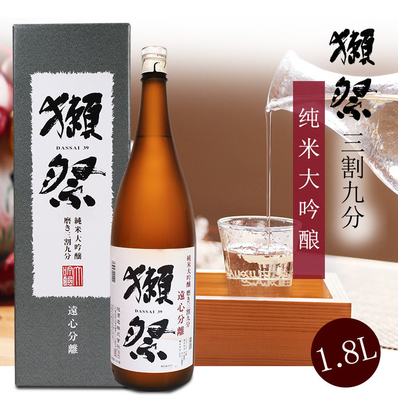 日本獭祭远心分离三割九分纯米大吟酿原装进口清酒1.8L纯米酒包邮