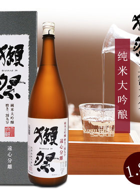 日本獭祭远心分离三割九分纯米大吟酿原装进口清酒1.8L纯米酒包邮