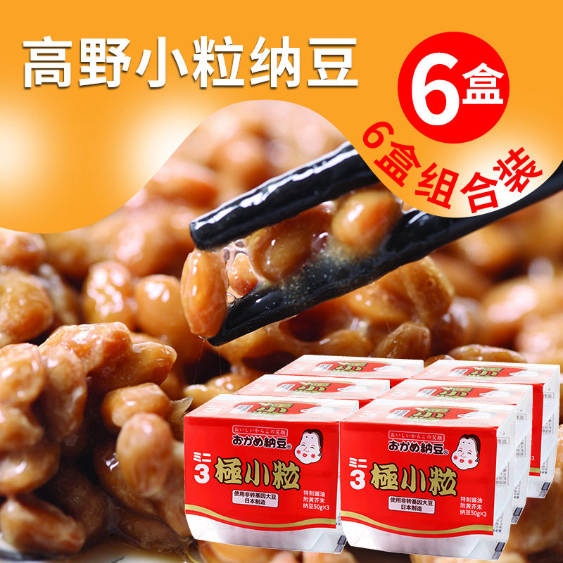 日本纳豆高野极小粒纳豆即食拉丝纳豆原装进口速食170.1gx6盒包邮