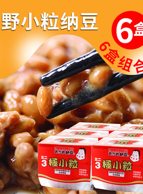 日本纳豆高野极小粒纳豆即食拉丝纳豆原装进口速食170.1gx6盒包邮