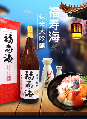 福寿海纯米大吟酿日式纯米清酒国产大吟酿米酒1.8L发酵酒包邮