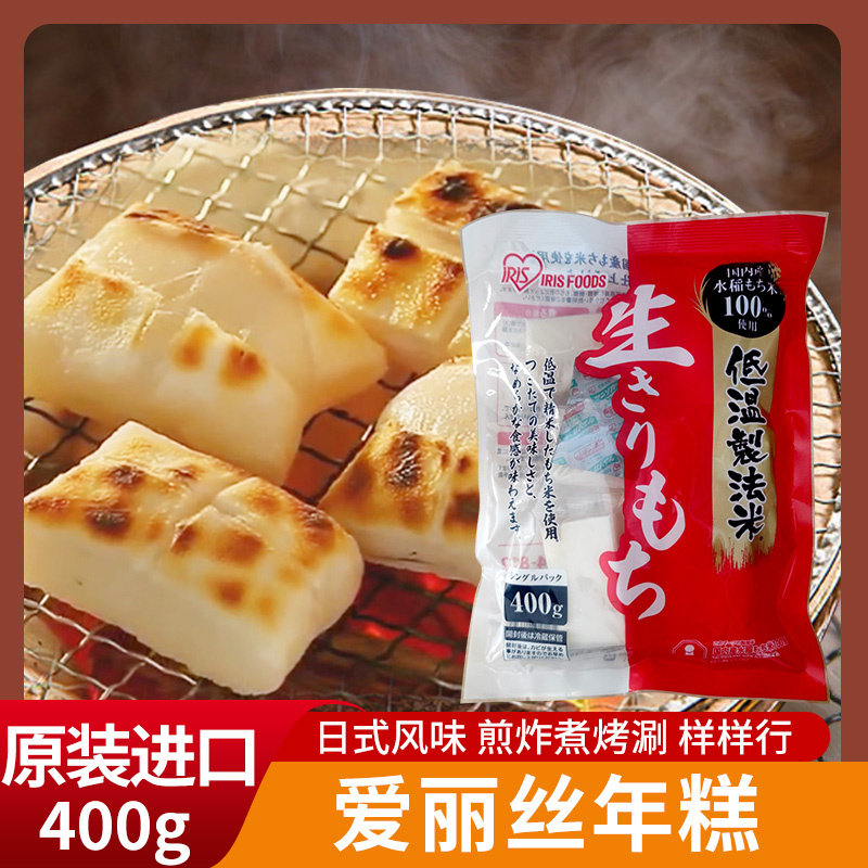 日本进口爱丽丝年糕块400g糯米糕拉丝碳烤红豆年糕汤软糯日式切饼