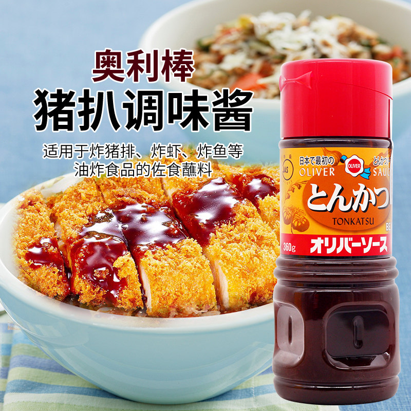 日本Oliver奥利棒猪扒酱汁360g原装进口猪排沙司日式烧烤腌渍液,粮油调味/速食/干货/烘焙,酱类调料,淘宝优惠券,粉丝福利购,淘宝优惠卷