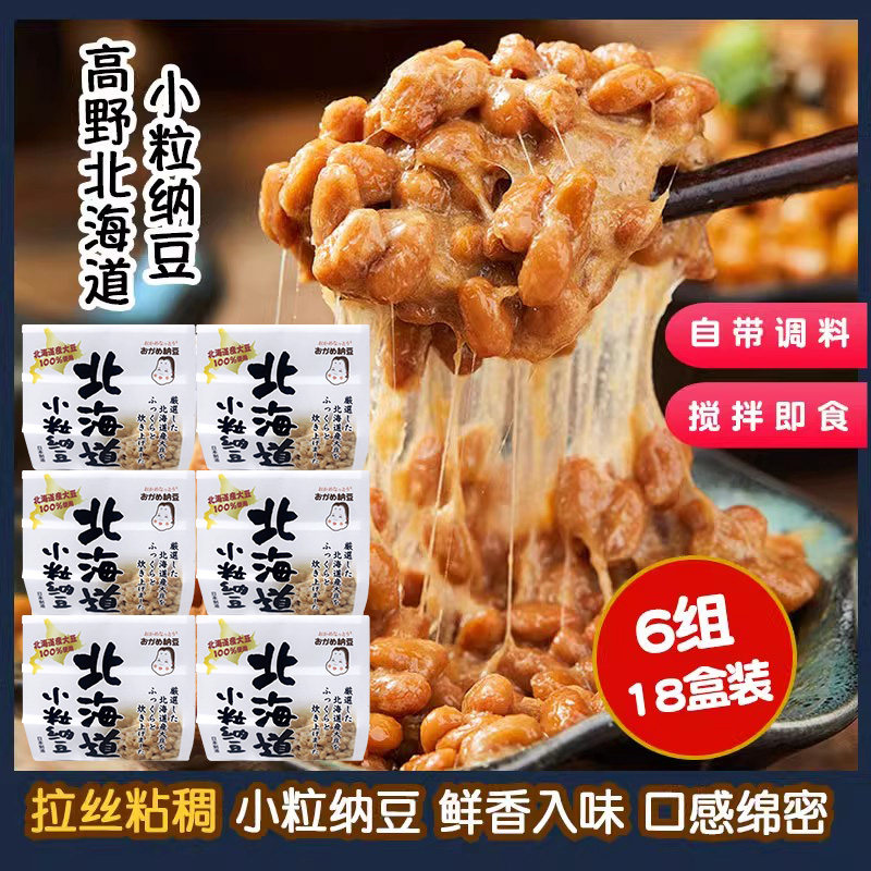 日本进口纳豆高野北海道小粒纳豆日式料理即食拉丝纳豆136g*6组