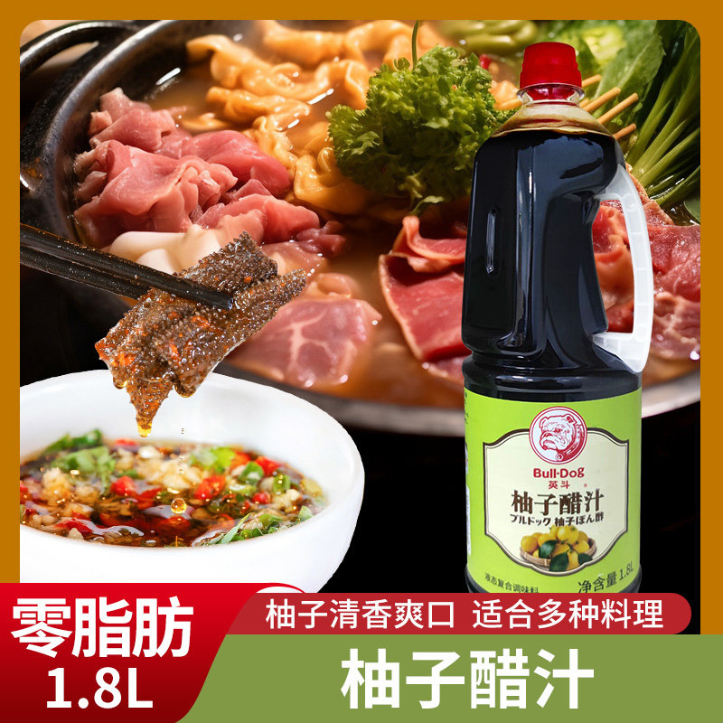 英斗柚子醋1.8L日式果味醋商用寿司凉拌沙拉调味汁火锅寿喜烧蘸醋