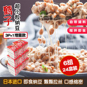 日本进口鹤子超小粒纳豆关西风纳豆即食拉丝纳豆菌发酵豆204g 6组