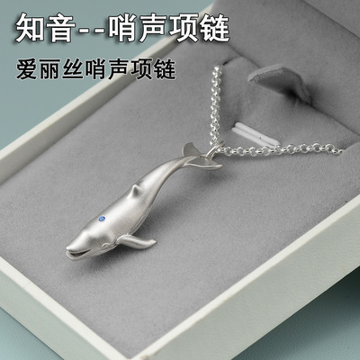 鲸鱼哨声S925银吊坠可刻字礼物