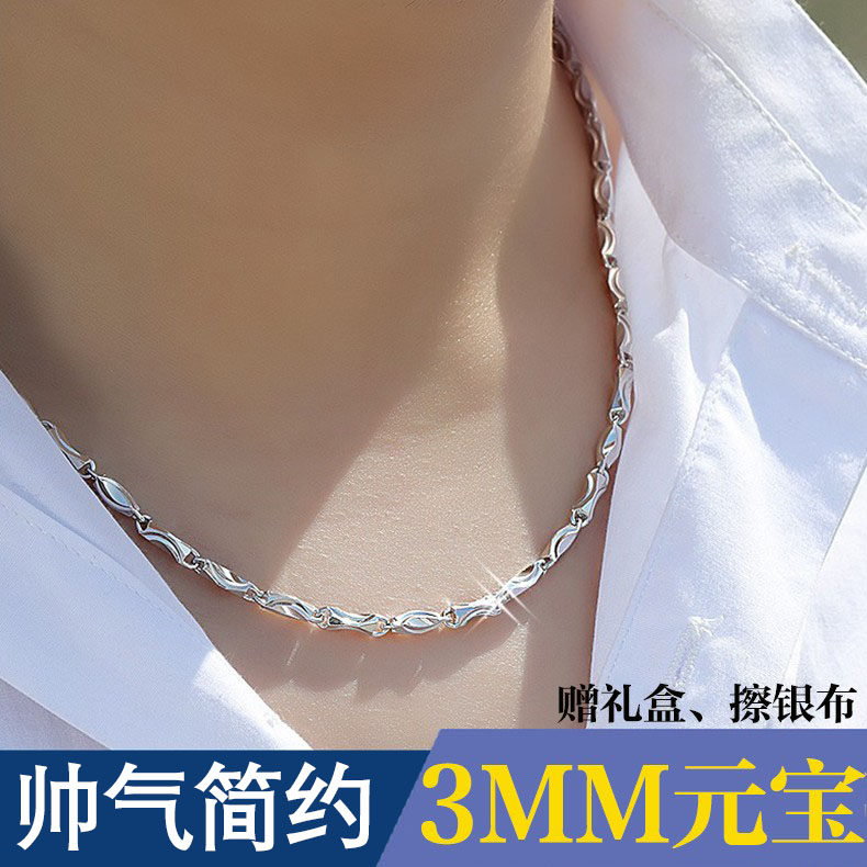 男士项链925银元宝链3mm实心帅气裸链简约可配吊坠个性锁骨单链子
