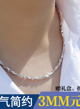 男士项链925银元宝链3mm实心帅气裸链简约可配吊坠个性锁骨单链子