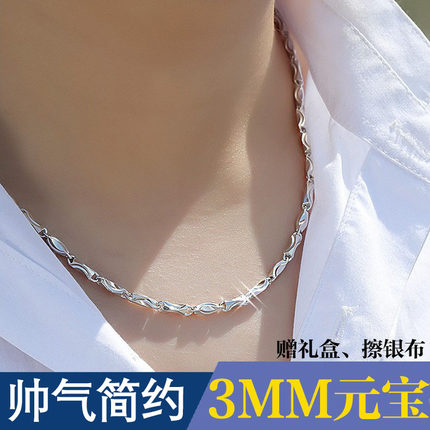男士项链925银元宝链3mm实心帅气裸链简约可配吊坠个性锁骨单链子