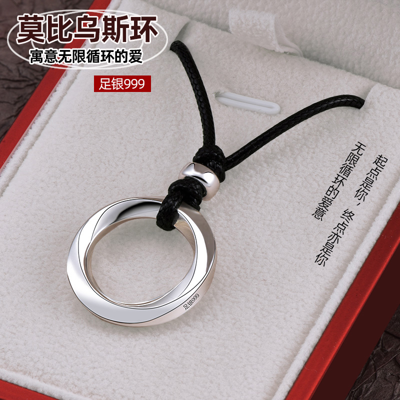 足银999莫比乌斯环吊坠男女士情侣项链时尚平安扣挂坠情人节礼物