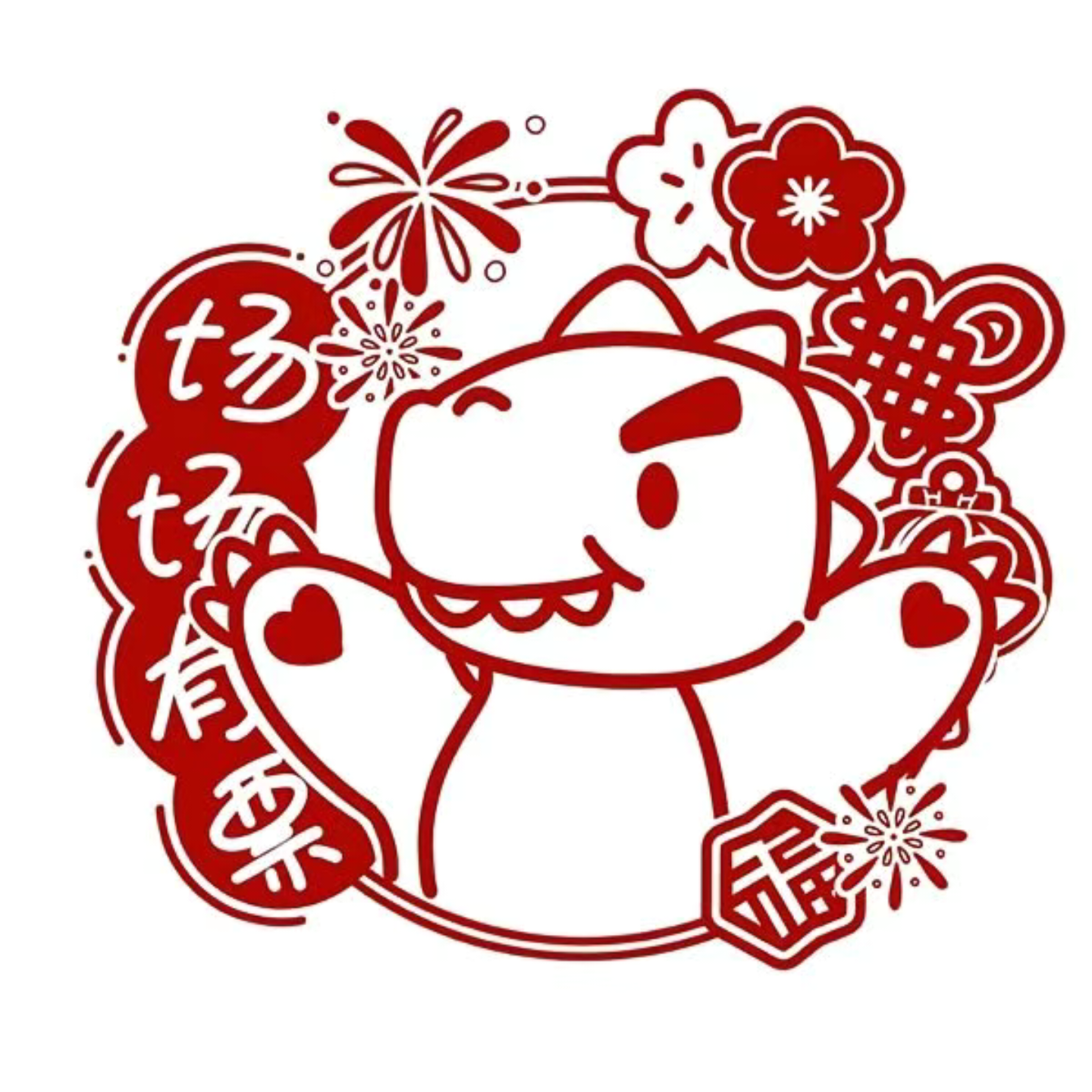新款汪苏泷新年窗花新春ins风素龙Q版物料送同担礼物装饰静电窗花