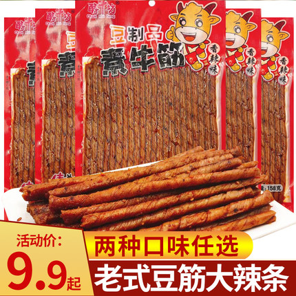 手工豆皮老式大豆筋零食礼包80后休闲网红辣条辣棒怀旧手撕大辣片