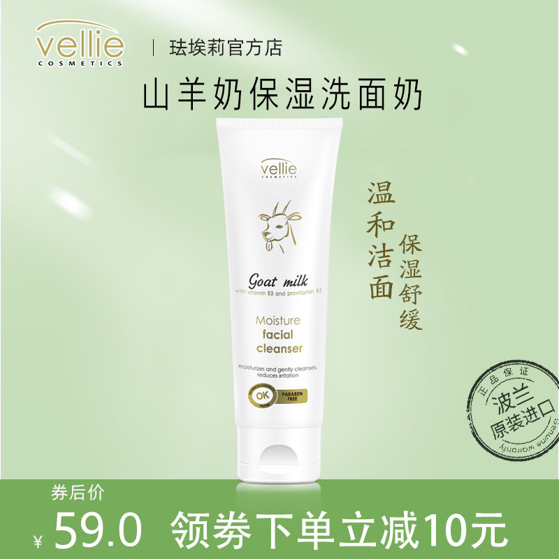 原装进口深层清洁珐埃莉