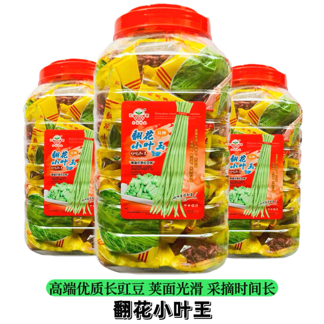 翻花小叶玉长豇豆种子早熟浅绿条长豆角种籽青豇豆荚长整齐菜种子