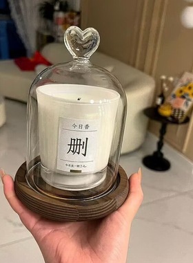 蜡烛防风玻璃罩香薰烛台防尘摆件