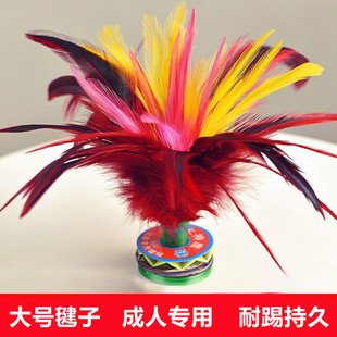 脚踢健子鸡毛毽子老式大人运动专用耐踢比赛成人健身大号羽毛毽球