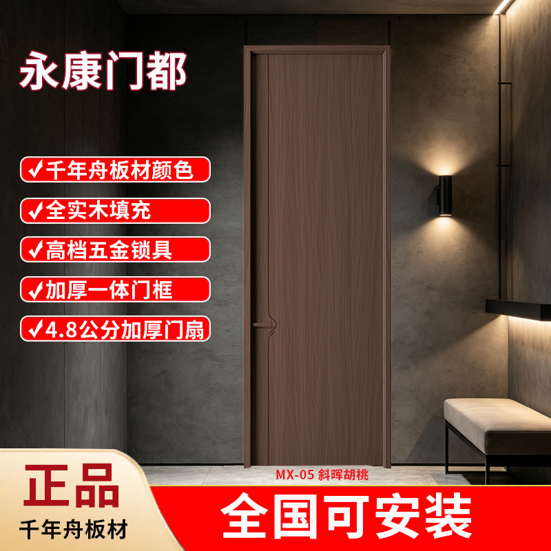 卧室门房间木门胡桃色原木色