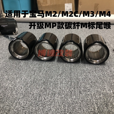 宝马M系尾喉原装位无损安装替换