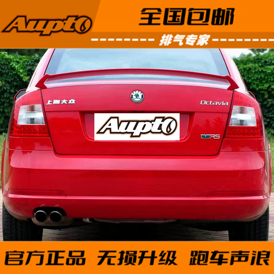 奥普特Aupto中尾段阀门提升动力