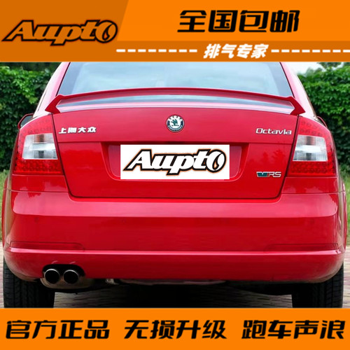 奥普特Aupto中尾段阀门提升动力
