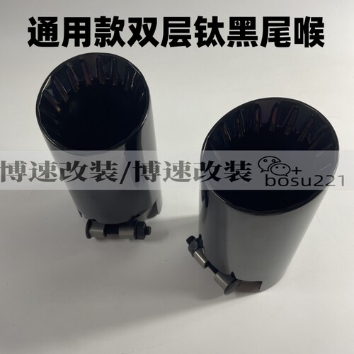 汽车排气管尾喉原装位升级大口径