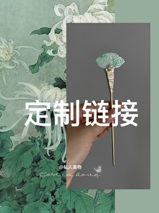 定制链接定制链接