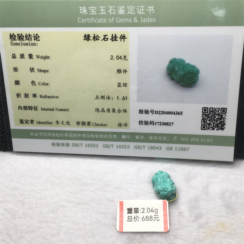 HUBEI FIDELITY 원래 광산 청록색 조각 MAITREYA BUDDHA 용 거북이 PIXIU BAGUA 브랜드 GUAN GONG LOTUS 펜던트 펜던트