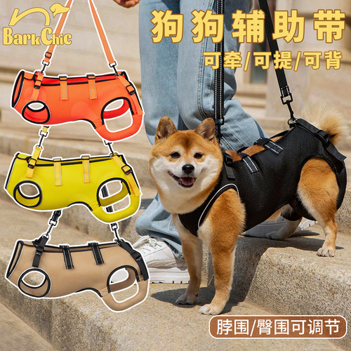 老狗辅助牵引背心神器