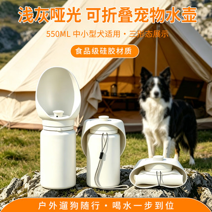 可折叠硅胶宠物水壶中小型犬遛狗外出防漏便携泰迪比熊随行饮水器
