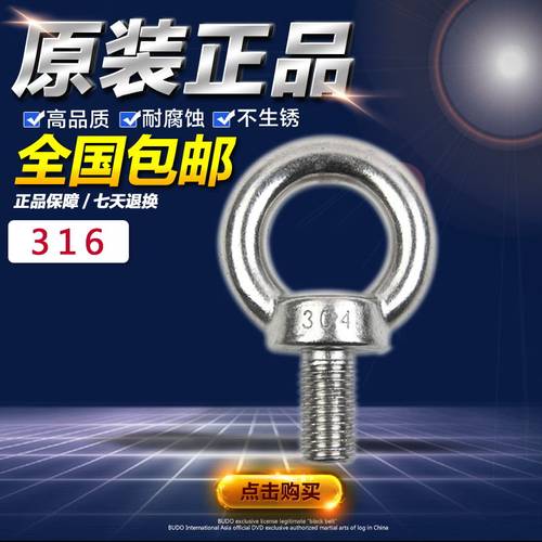 316不锈钢吊环螺丝冲冠特价