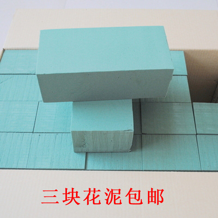 花泥泡沫加强型插花diy手工学生制作材料假花干花花篮插花泥免邮