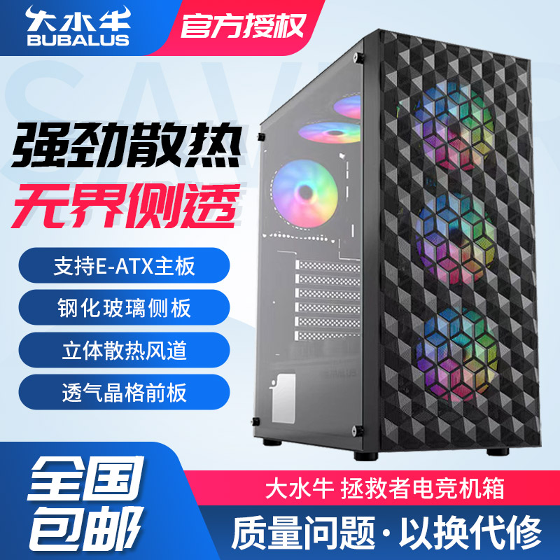 玻璃侧透E-ATX强劲散热